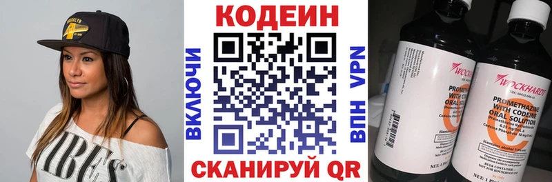 сколько стоит  Чебаркуль  Кодеиновый сироп Lean напиток Lean (лин) 
