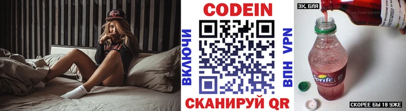 Кодеиновый сироп Lean Purple Drank Чебаркуль