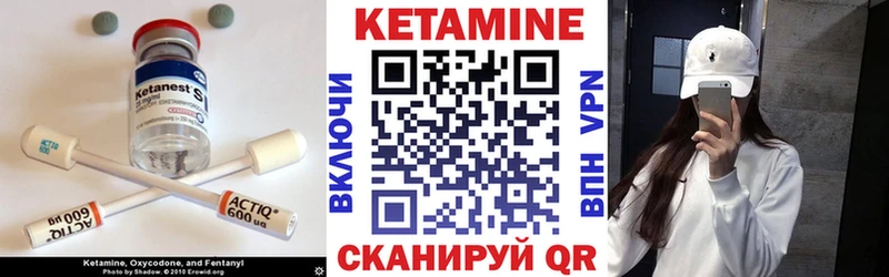 Кетамин ketamine  Чебаркуль 