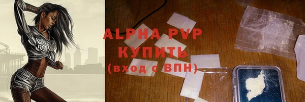 кристаллы Армянск
