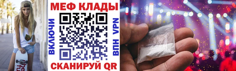 Меф 4 MMC  Чебаркуль 