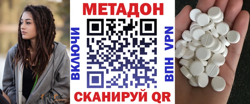 МЕТАДОН methadone  Чебаркуль 